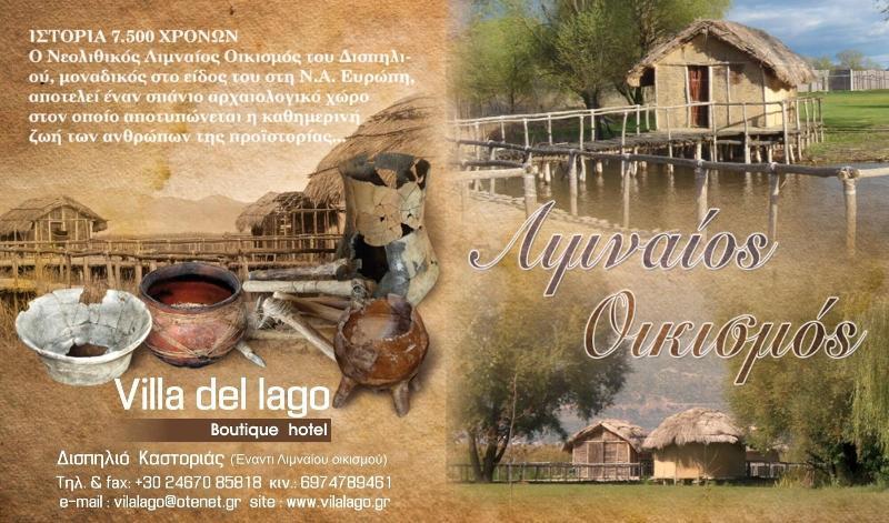Villa Del Lago Boutique Hotel Kastoria Eksteriør billede